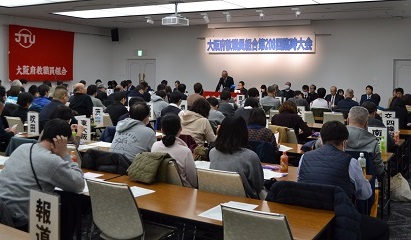 大阪教組第208回臨時大会のようす